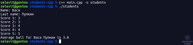 cpp-srom-scratch-classes-screenshot1.png