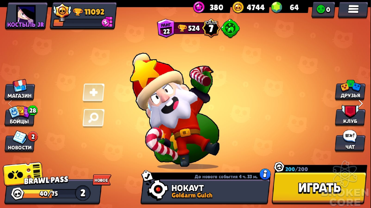 Продам - Аккаунт Brawl Stars 3 леги, все эпические герои, 1 мифик 11092  кубков (аккаунт личный)