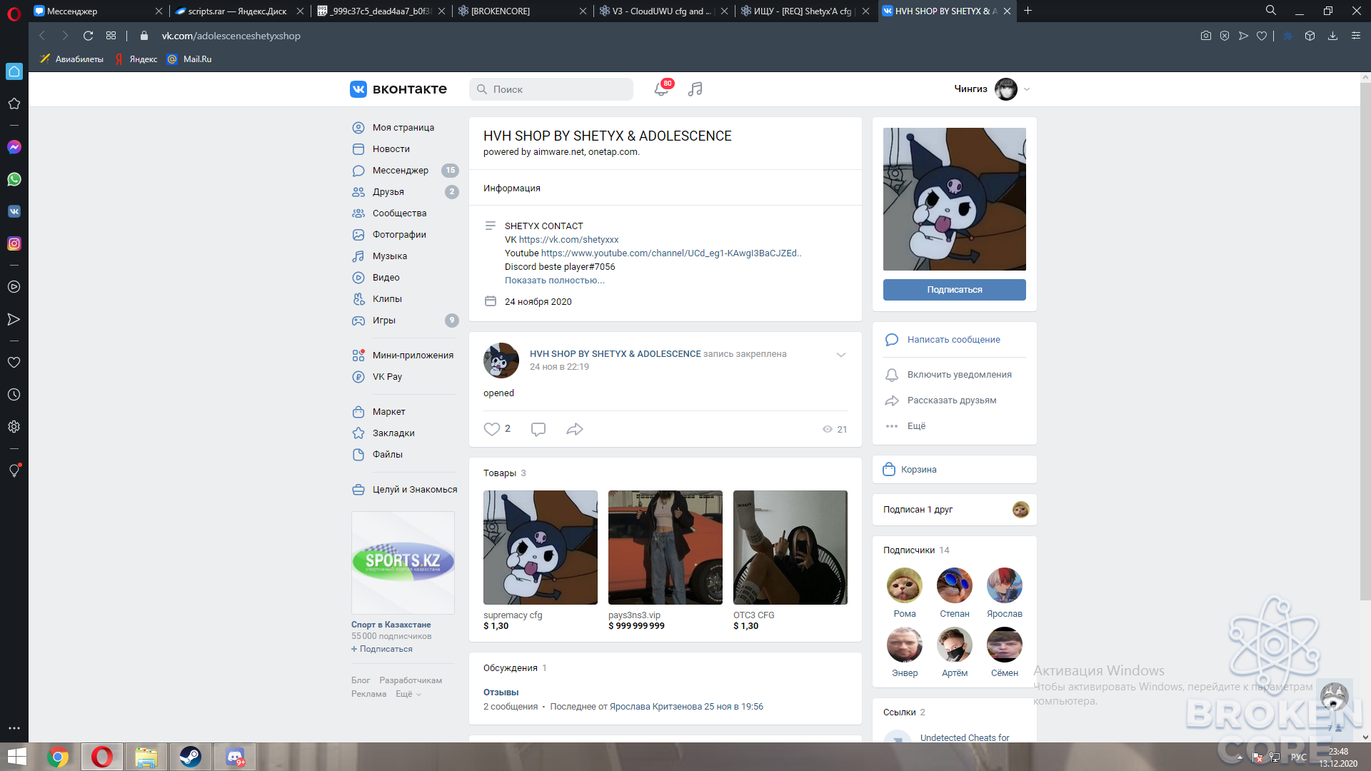 1607881743549.png