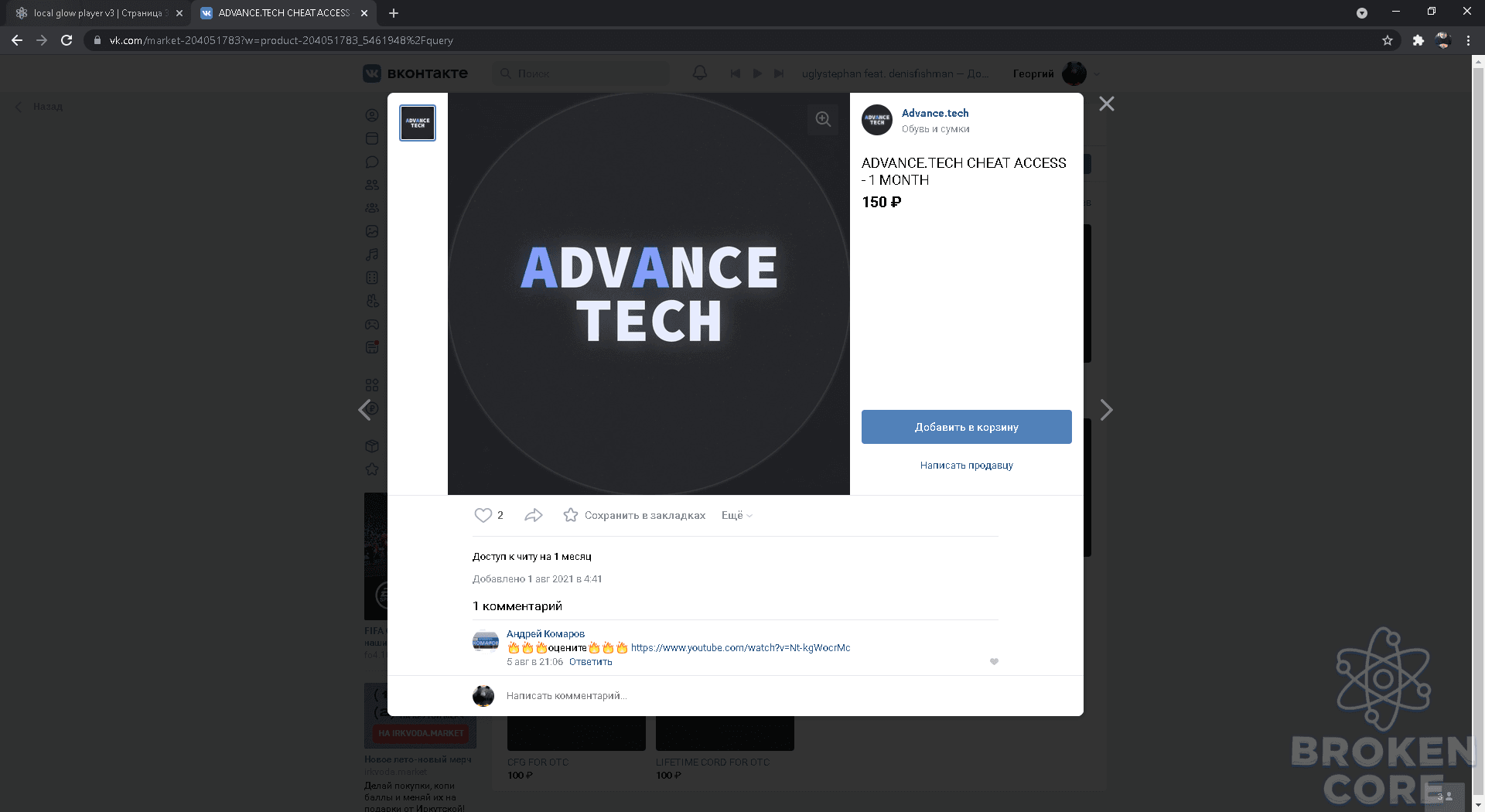 ADVANCE.TECH CHEAT ACCESS - 1 MONTH - Google Chrome 13.08.2021 13_50_32.png