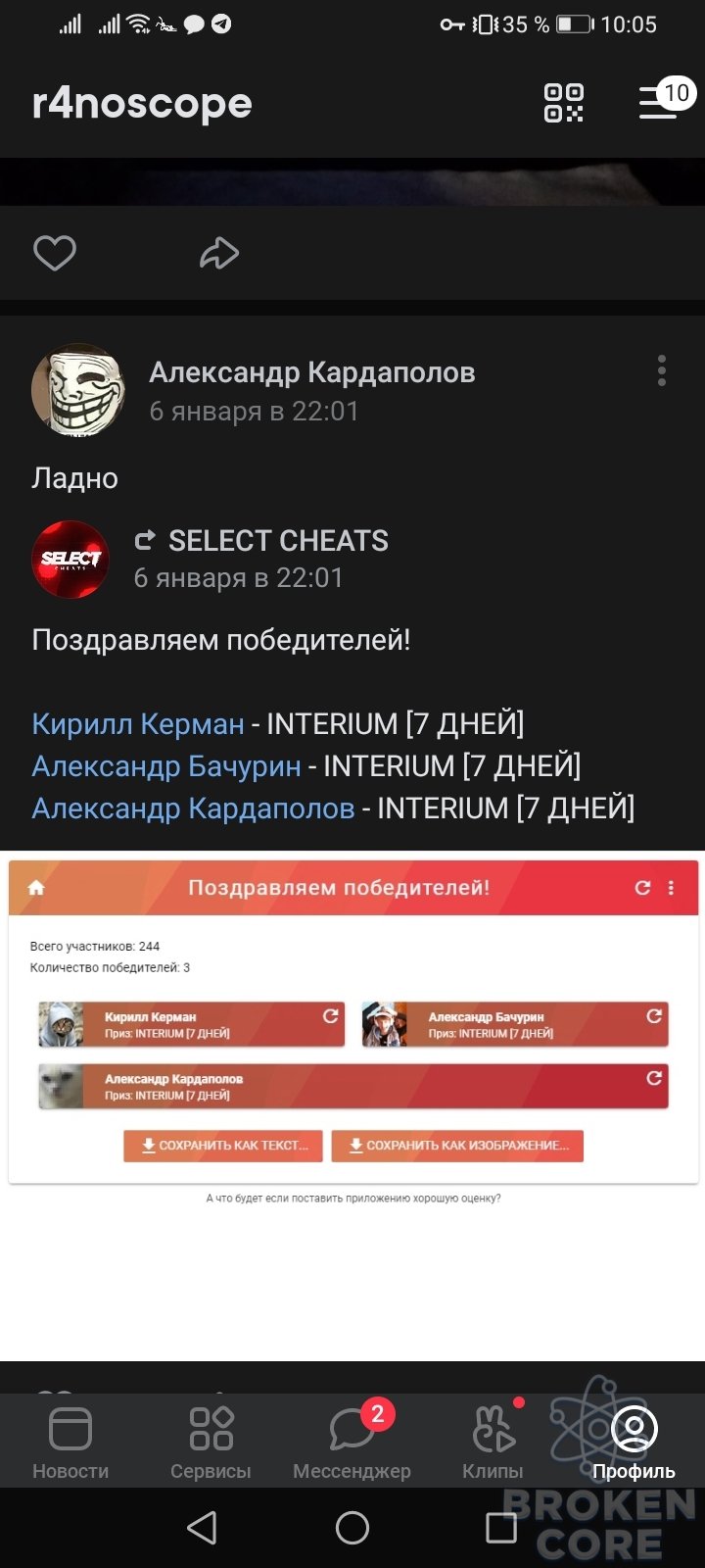 Screenshot_20210219_100550_com.vkontakte.android.jpg