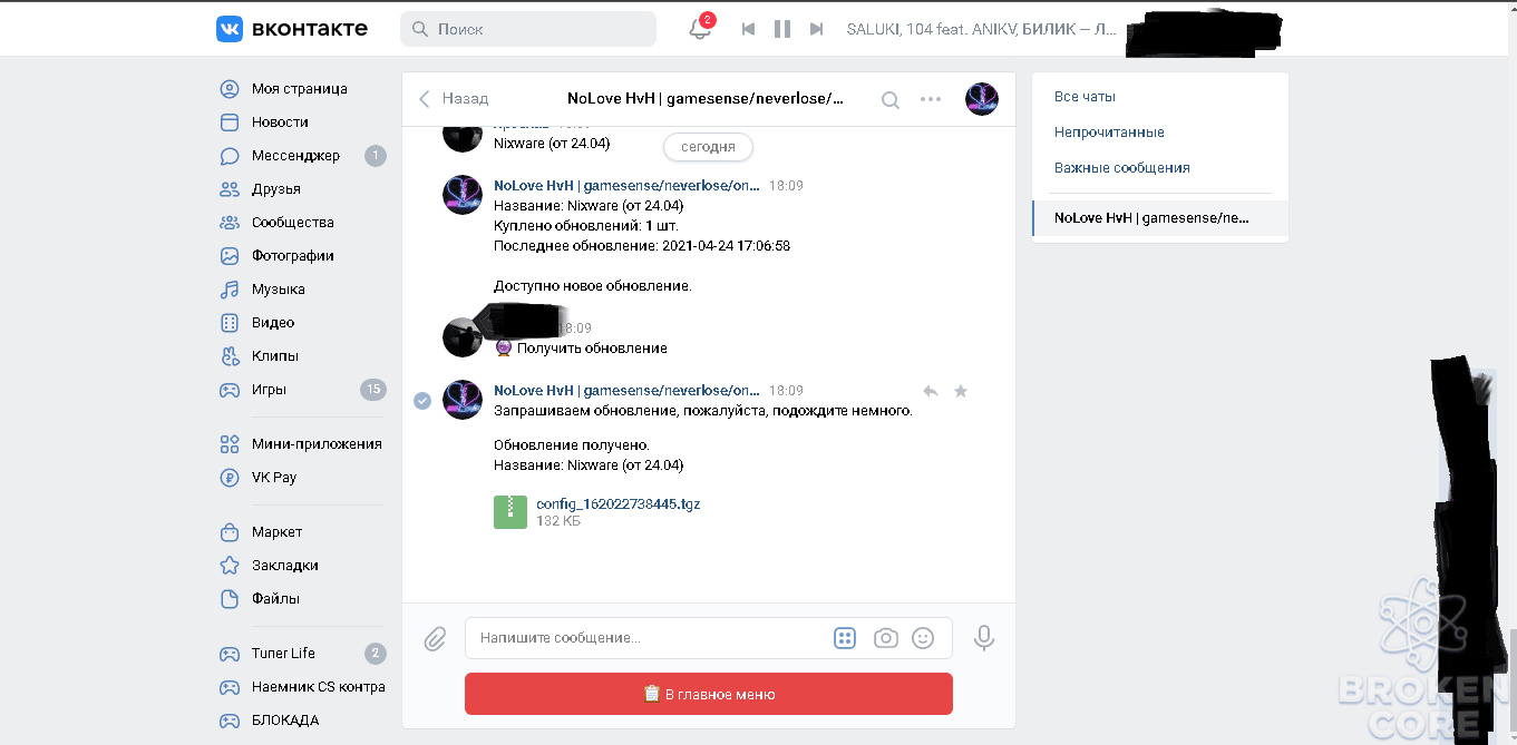 Безымянный.png