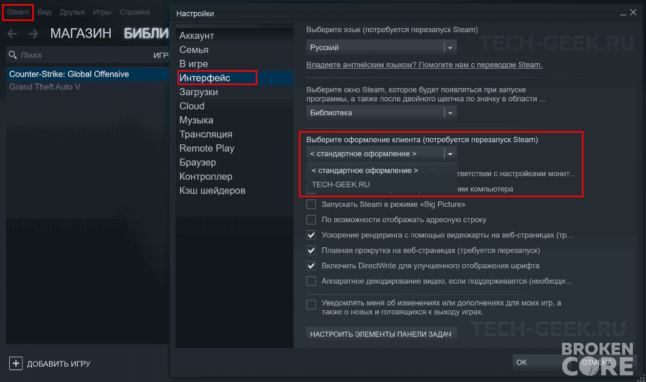 change-theme-in-steam.png