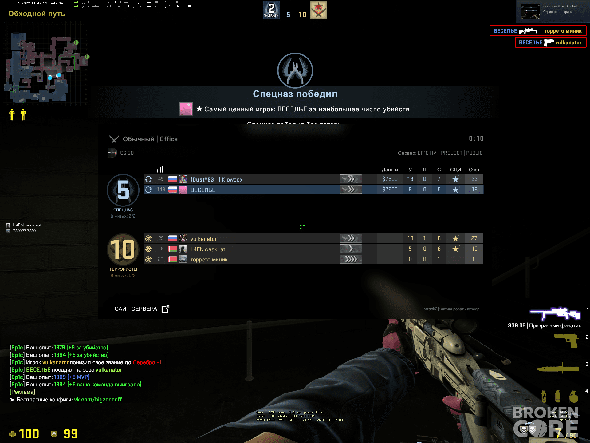 csgo_5GaR24G0vR.png
