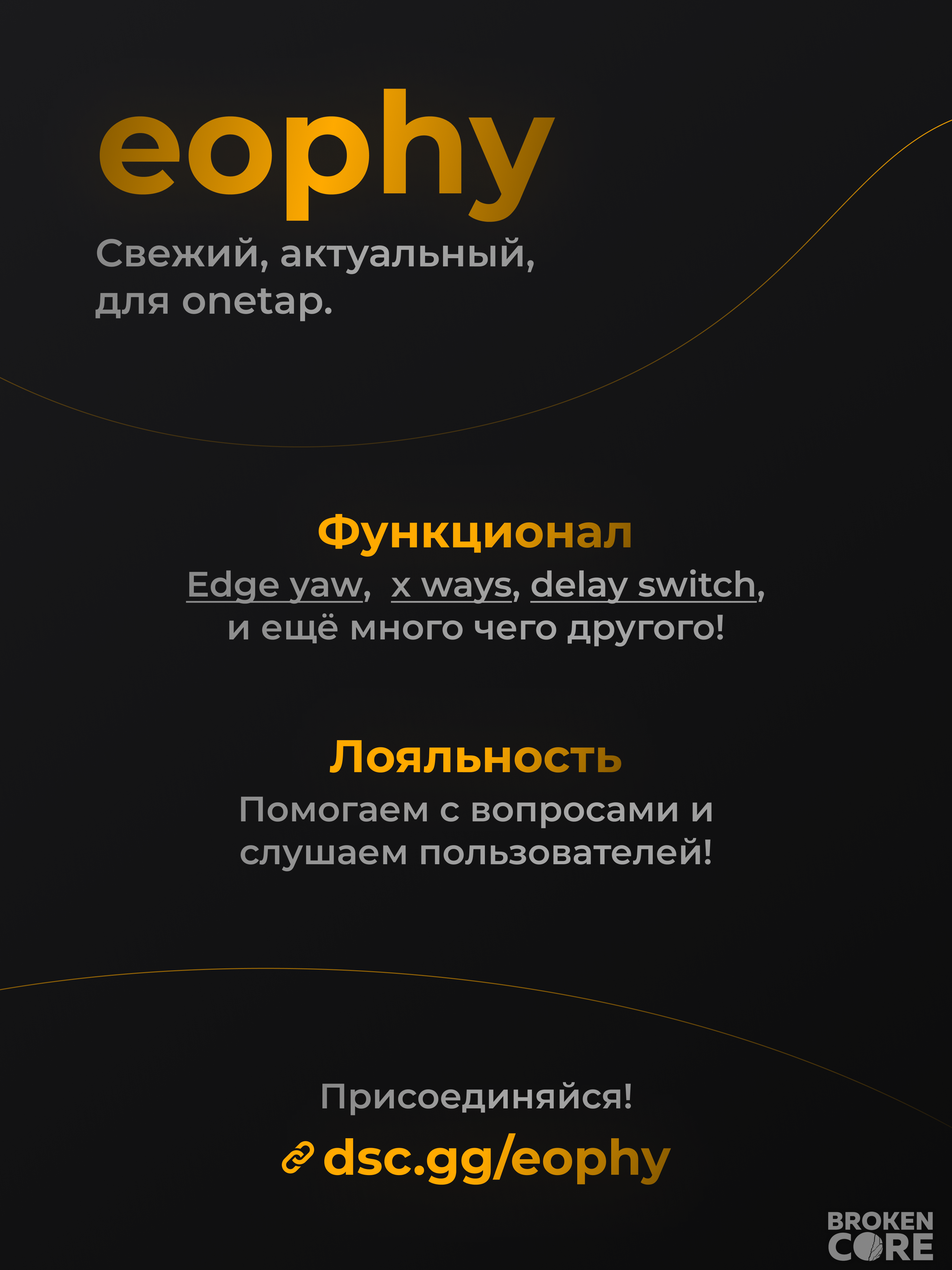 EOPHYSCRIPT.png