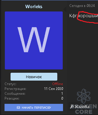 Opera Снимок_2020-11-05_110247_brokencore.club.png