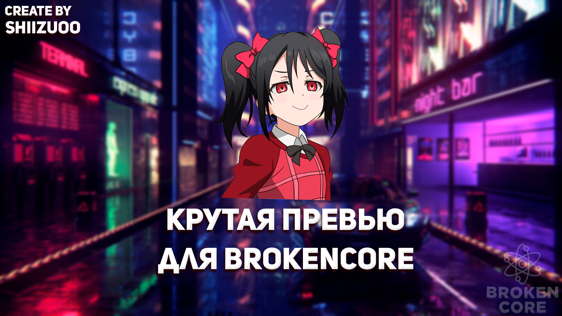 превьюха.png