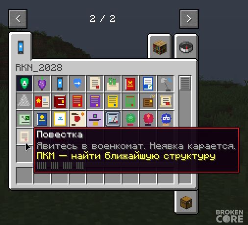 RKN2.png