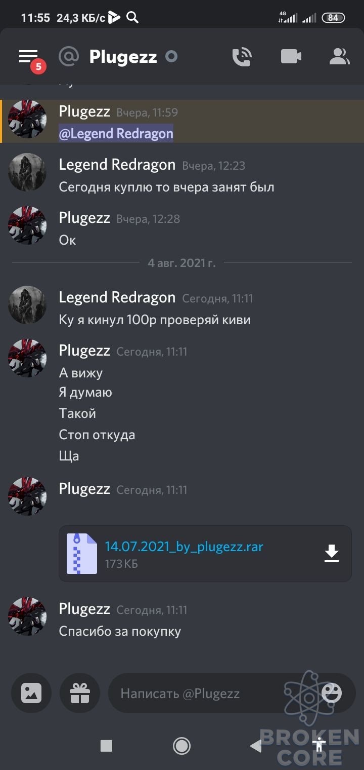 Screenshot_2021-08-04-11-55-29-866_com.discord.jpg