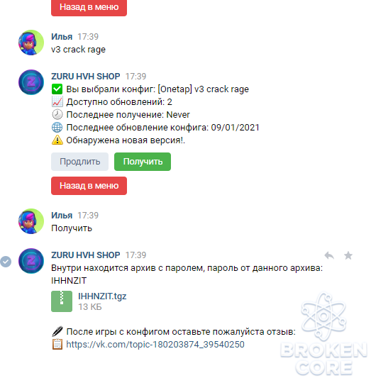 Снимок экрана (31).png