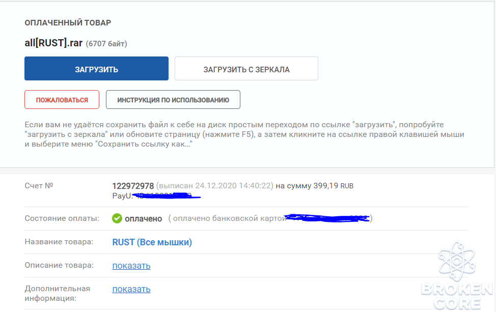 Снимок.PNG