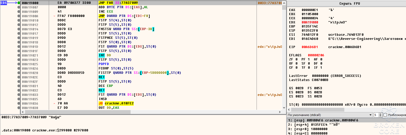 Wow64Transition в data.png