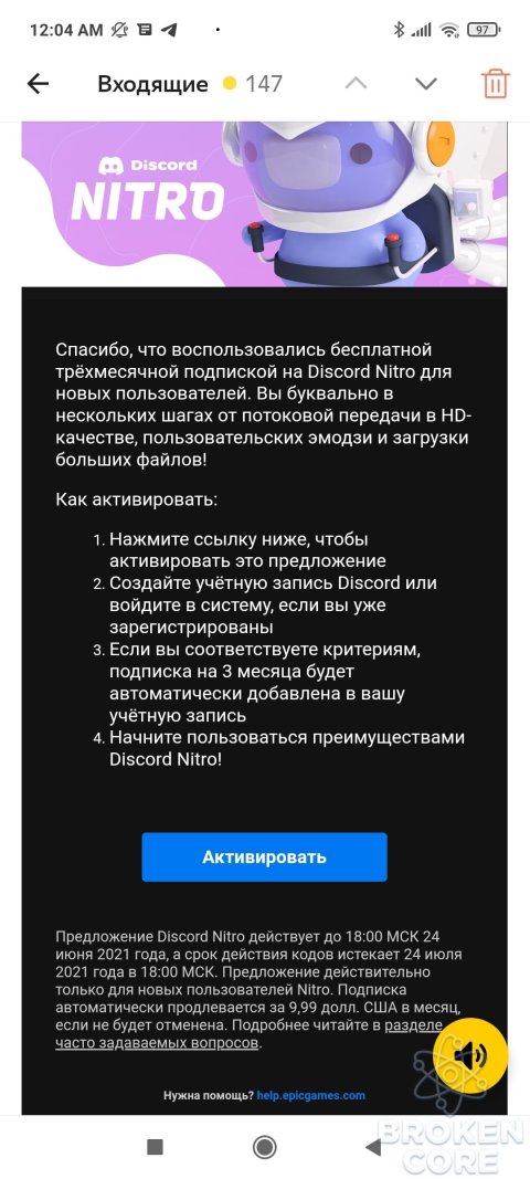 Screenshot_2021-06-12-00-04-47-791_ru.yandex.mail.jpg