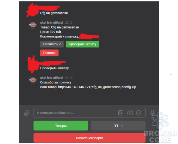 skat h4x cfg.png