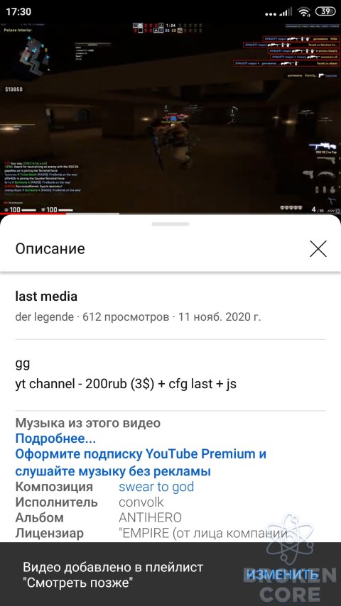 Screenshot_2020-12-10-17-30-21-626_com.google.android.youtube.jpg