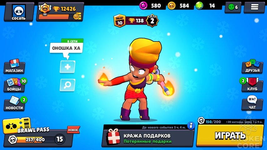 Screenshot_2020-12-15-17-55-30-881_com.supercell.brawlstars.jpg