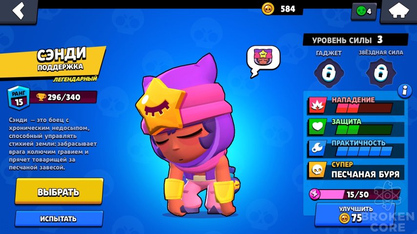 Screenshot_2020-12-15-17-57-48-738_com.supercell.brawlstars.jpg