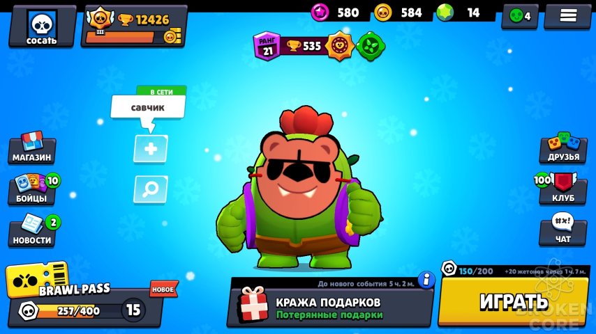 Screenshot_2020-12-15-17-57-32-050_com.supercell.brawlstars.jpg