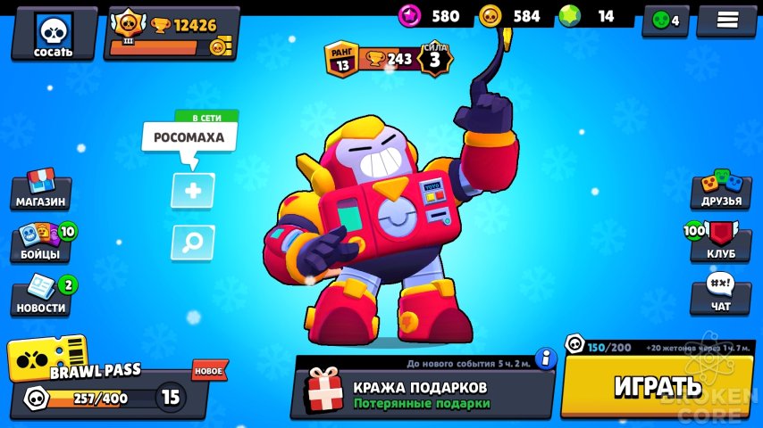 Screenshot_2020-12-15-17-57-57-740_com.supercell.brawlstars.jpg