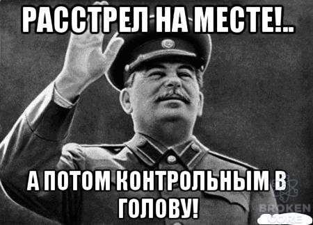 Inkedstalin-rasstrelyat_64589567_orig_.jpg