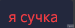 1662973286057.png