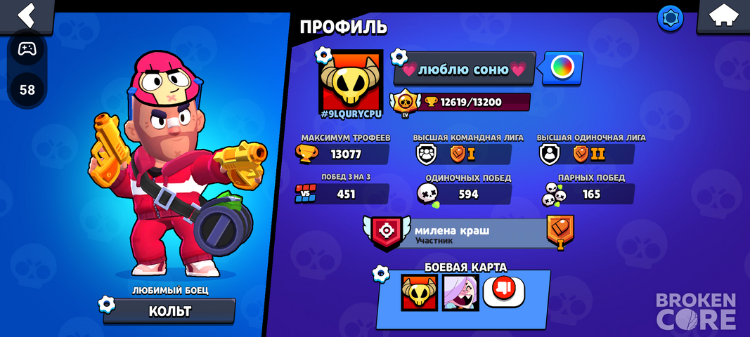 Screenshot_20230318-153809_Brawl Stars.png