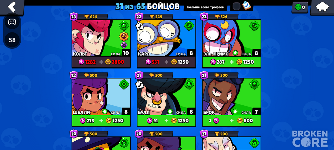 Screenshot_20230318-153733_Brawl Stars.png