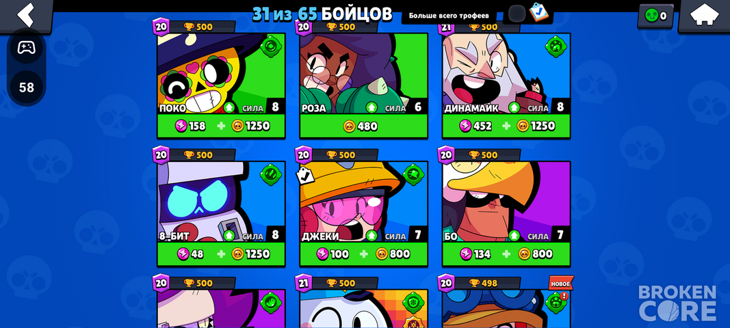 Screenshot_20230318-153737_Brawl Stars.png