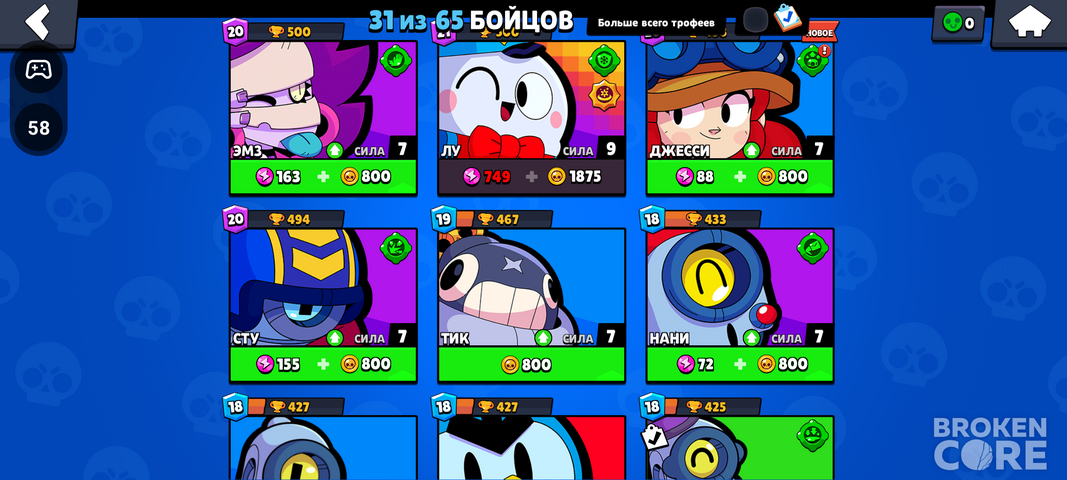 Screenshot_20230318-153741_Brawl Stars.png