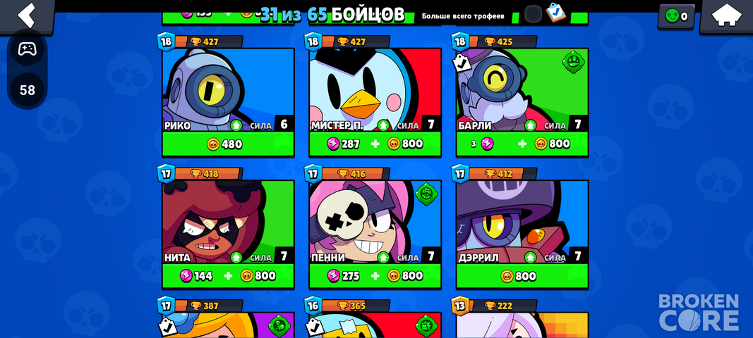 Screenshot_20230318-153745_Brawl Stars.png