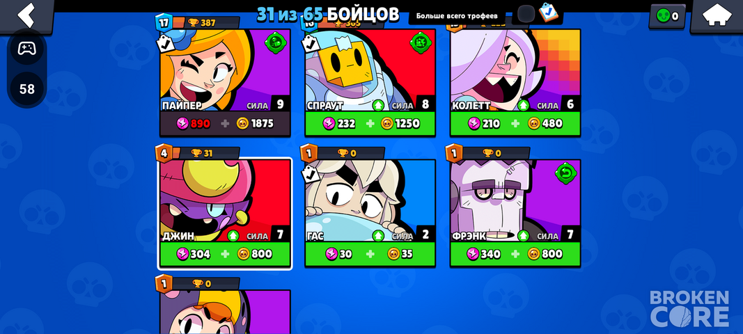 Screenshot_20230318-153749_Brawl Stars.png