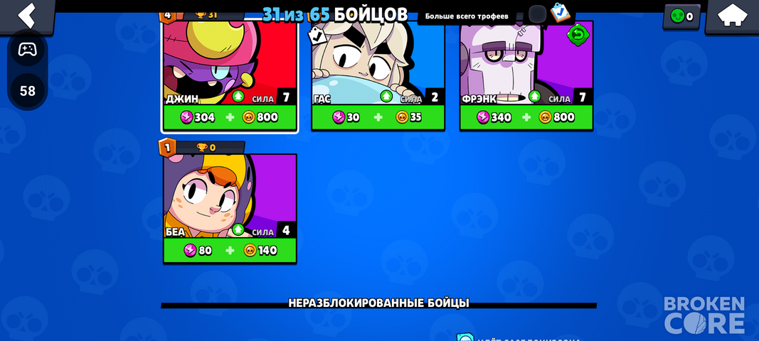 Screenshot_20230318-153752_Brawl Stars.png