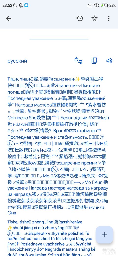 Screenshot_2023-07-13-23-52-06-907_com.google.android.apps.translate.jpg