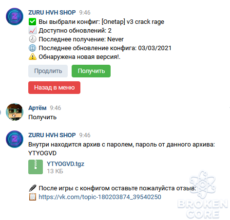 Снимок экрана 2021-03-07 144004.png