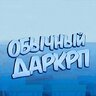 Сборка ОДРП 1-2