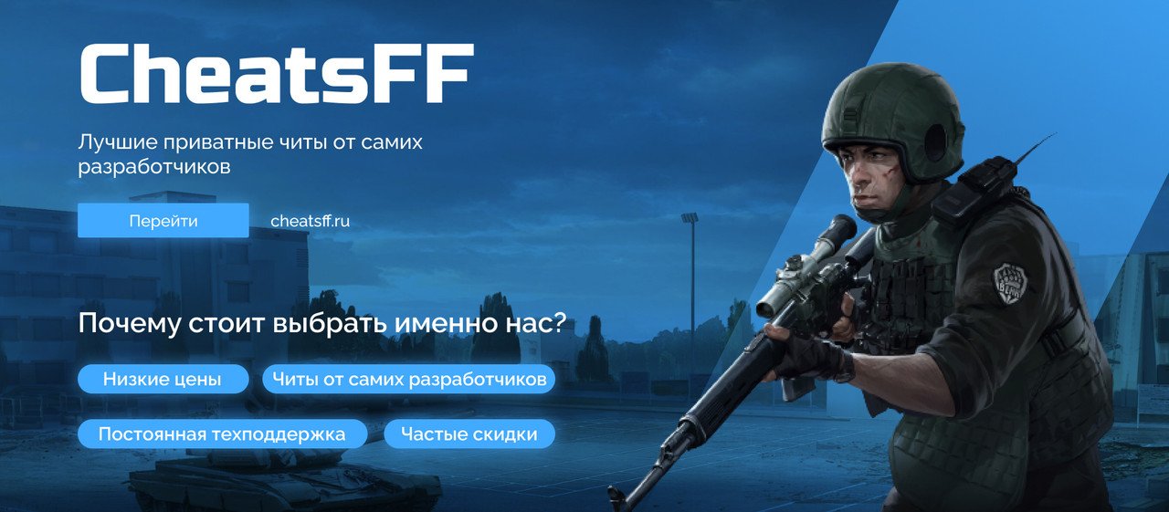 Eft читы